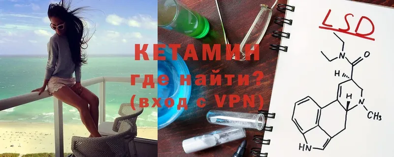 Кетамин ketamine  Мегион 